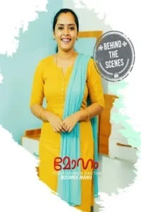 Download [18+] Moham BTS (2025) UNRATED Malayalam FeniApp Short Film 480p | 720p WEB DL