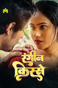 Download [18+] Naukrani (2025) UNRATED Hindi MasTram Short Film 480p | 720p WEB DL