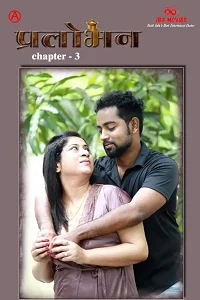 Download [18+] Pralobhan (2023) S01 {Episode 3 Added} Hindi IBAMovies WEB Series 720p WEB DL