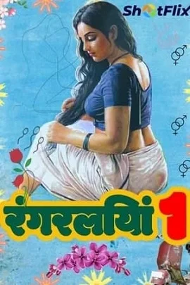 Download [18+] Rangraliya (2021) UNRATED Hindi ShotFlix Short Film 480p | 720p | 1080p WEB DL