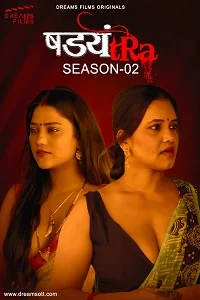 Download [18+] Shadyantra (2022) S02 {Episode 2 Added} Hindi DreamsFilms WEB Series 720p WEB DL