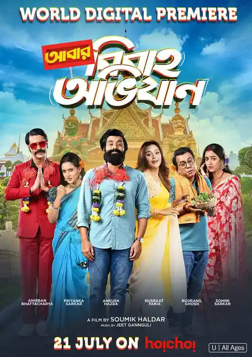 Download Abar Bibaho Obhijaan (2023) Bengali Full Movie WEB DL 480p [470MB] | 720p [1.2GB] | 1080p [2.3GB]
