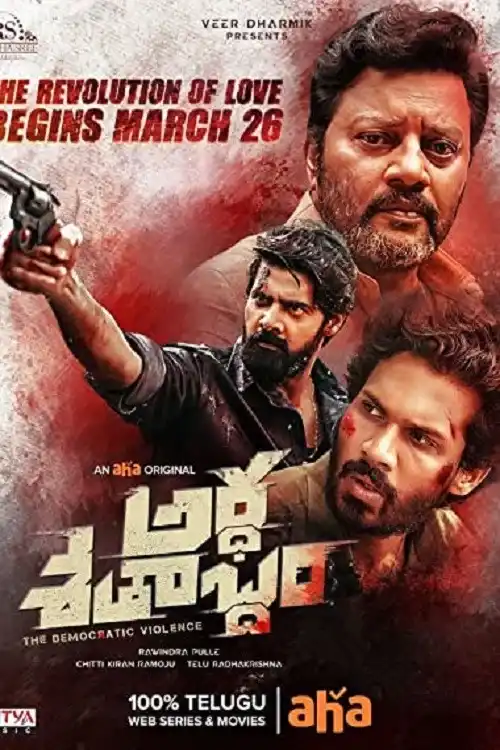 Download Ardha Shathabdam (2021) WEB HD ORG. Dual Audio [Hindi – Telugu] Full Movie 480p [400MB] | 720p [1.2GB] | 1080p [2.5GB]