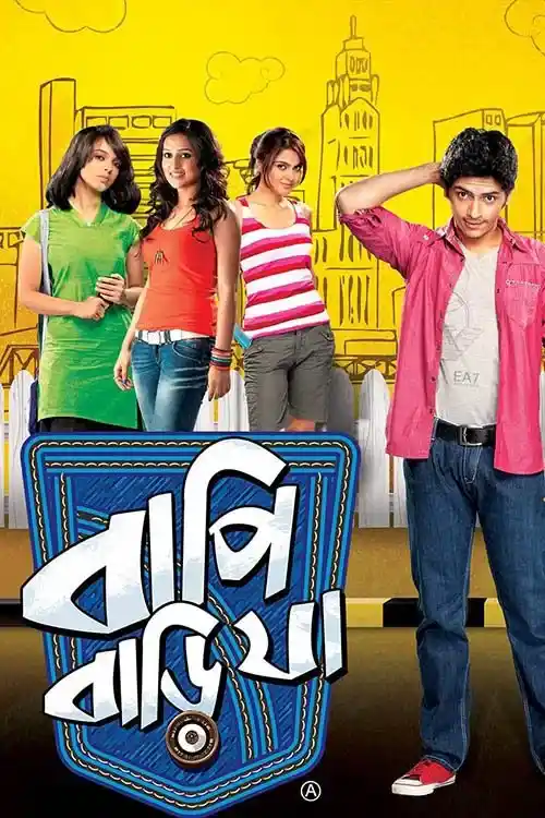 Download Bapi Bari Jaa (2012) Bengali Full Movie WEB DL 480p [380MB] | 720p [1GB] | 1080p [2.2GB]