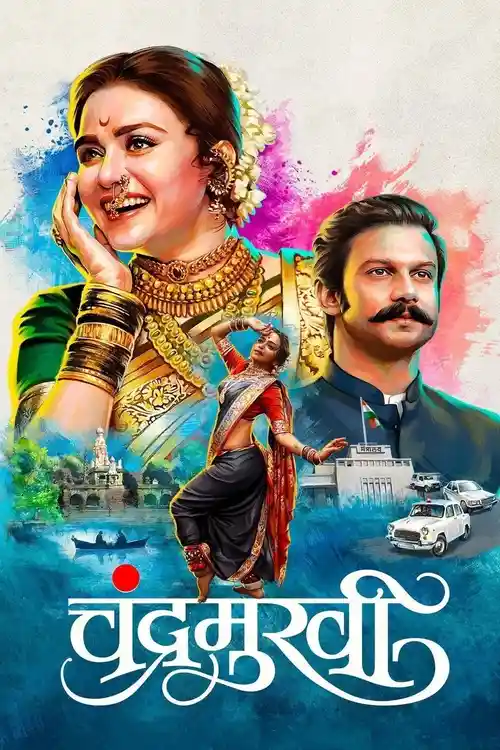 Download Chandramukhi (2022) Marathi Full Movie WEB DL 480p [320MB] | 720p [1.2GB] | 1080p [2.7GB]