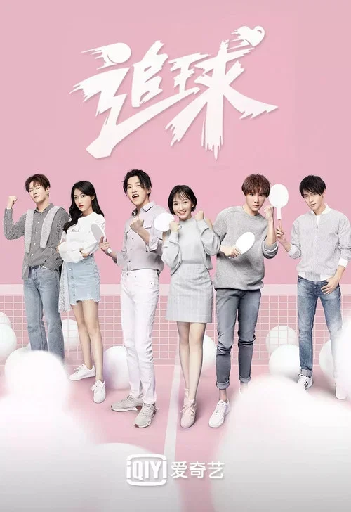 Download Chasing Ball S01 [E36 Added] Hindi Dubbed Series WeB DL 720p [250MB]