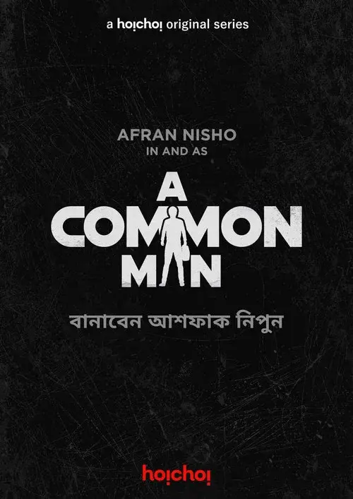 Download Common Man (2025) Gujarati Full Movie WEB DL 480p [350MB] | 720p [900MB] | 1080p [1.9GB]