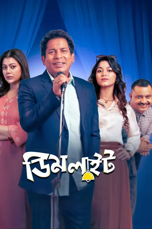 Download Dimlight (2025) Bengali Full Movie 480p [600MB] | 720p [1GB] | 1080p [2.1GB] WEB DL