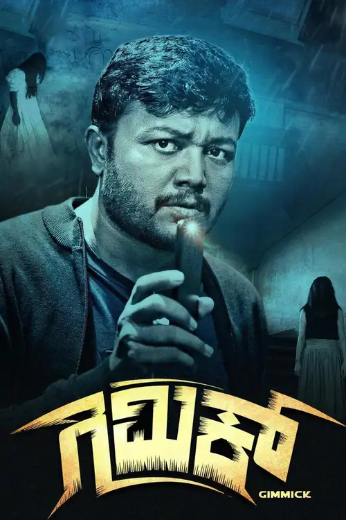Download Gimmick (2019) WEB DL ORG. Dual Audio [Hindi – Kannada] UNCUT Full Movie 480p [560MB] | 720p [1.5GB] | 1080p [3.2GB]