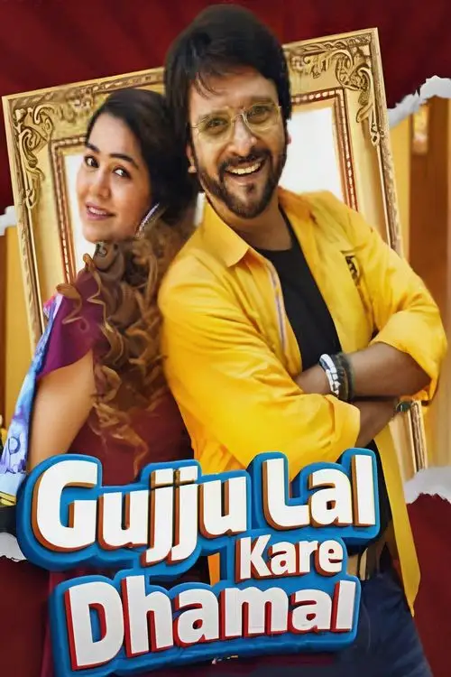 Download Gujju Lal Kare Dhamal (2023) Gujarati Full Movie SM WEB DL 480p [500MB] | 720p [1.4GB] | 1080p [2.6GB]