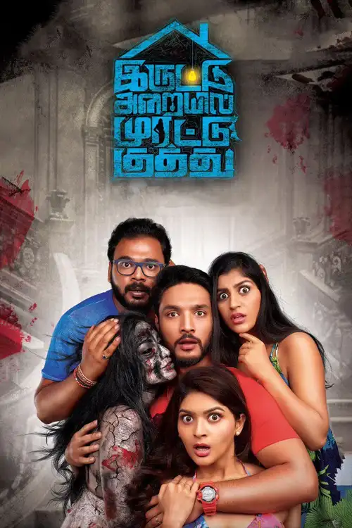 Download Iruttu Araiyil Murattu Kuthu (2018) UNCUT Dual Audio [Hindi + Tamil] 480p [380MB] | 720p [1GB] | 1080p [2.3GB] WeB DL