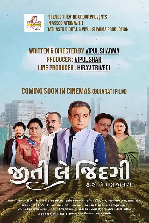 Download Jiti Le Jindagi (2022) WEB DL Gujarati Full Movie 480p [300MB] | 720p [800MB] | 1080p [1.6GB]