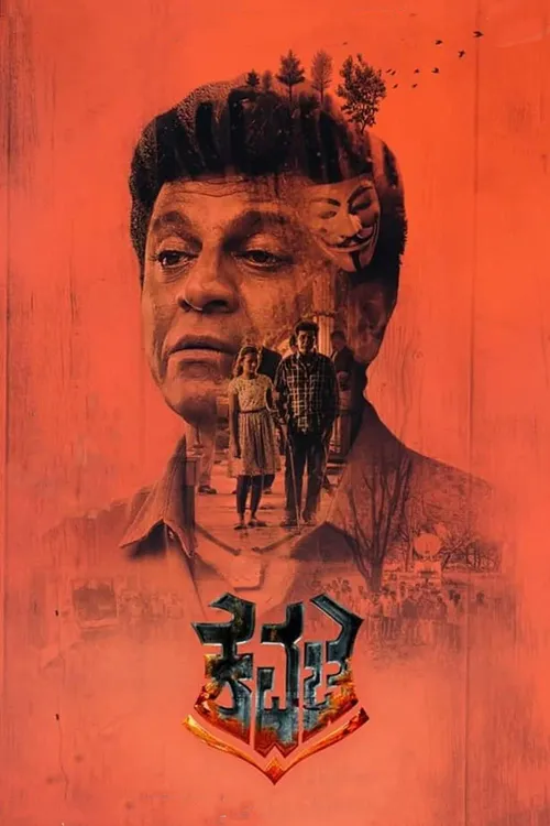 Download Kavacha (2019) Dual Audio [Hindi + Kannada] 480p [450MB] | 720p [1.5GB] | 1080p [3GB] WeB DL