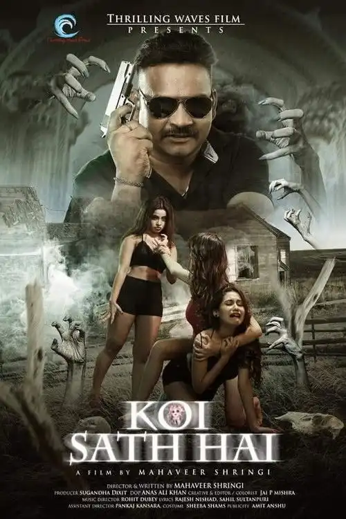Download Koi Sath Hai (2021) Hindi Full Movie 480p [350MB] | 720p [1GB]