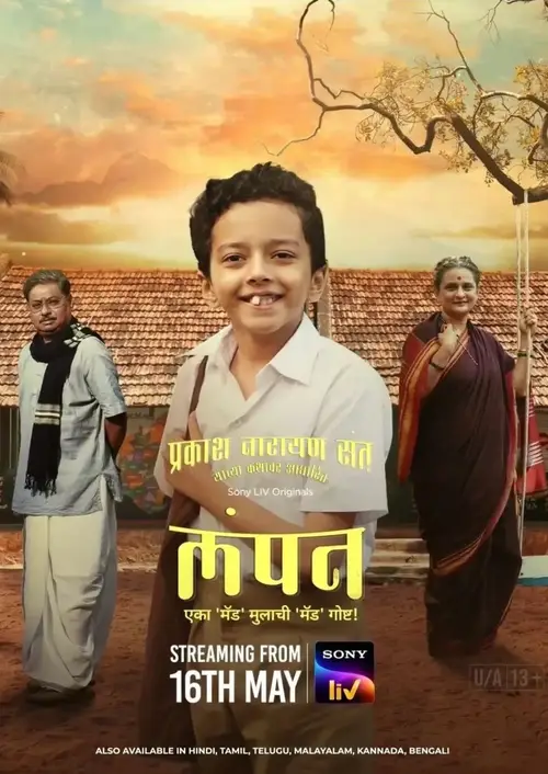 Download LAMPAN – SonyLIV Original (2024) Season 1 Complete Dual Audio {Hindi Marathi} WEB SERiES 480p | 720p | 1080p WEB DL