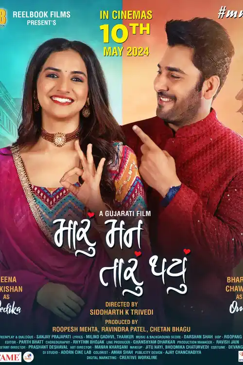 Download Maru Mann Taru Thayu (2024) Gujarati WEB DL Full Movie 480p [450MB] | 720p [1.2GB] | 1080p [2.7GB]