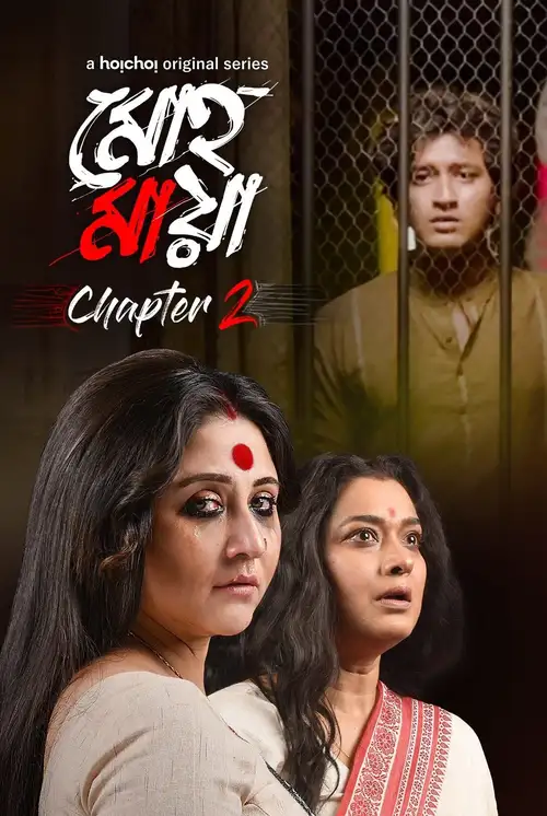Download Moho Maya (2021) Season 1 Hindi Dubbed Complete Hoichoi WEB Series 480p | 720p HDRip