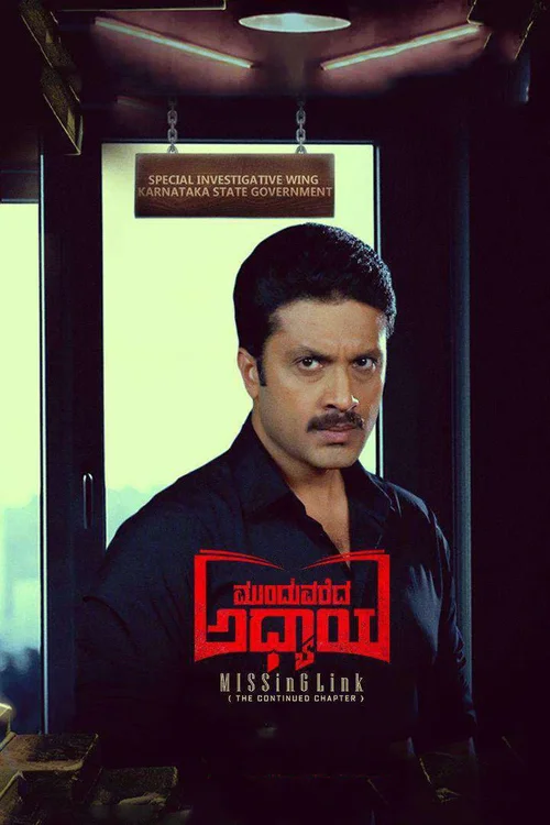 Download Munduvareda Adhyaya (2021) WEB DL [Hindi ORG. Dubbed (DD5.1)] Full Movie 480p [350MB] | 720p [950MB] | 1080p [2GB]