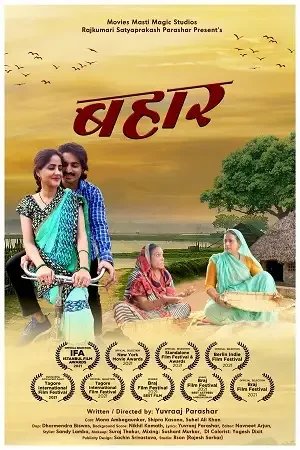 Download MX Bahaar (2021) Hindi Full Movie 720p [150MB] | 1080p [700MB]