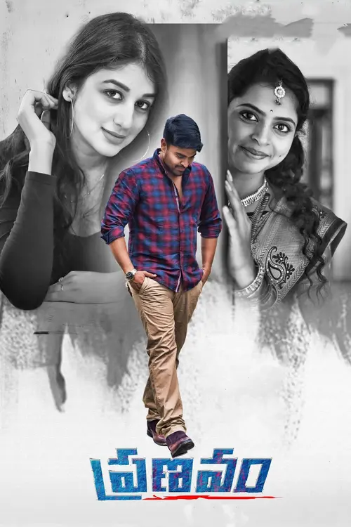 Download Pranavam (2021) Hindi Dubbed Full Movie 480p [500MB] | 720p [1GB] | 1080p [2.3GB]