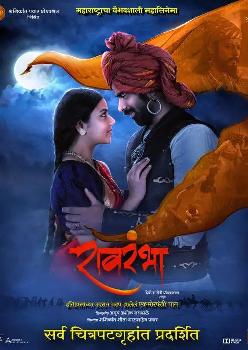 Download Ravrambha (2023) Marathi AMZN WEBRip 480p [460MB] | 720p [1.2GB] | 1080p [2.7GB]