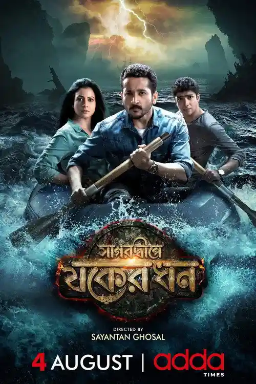 Download Sagardwipey Jawker Dhan (2019) Bengali Full Movie WEB DL 480p [400MB] | 720p [1GB] | 1080p [1.9GB]