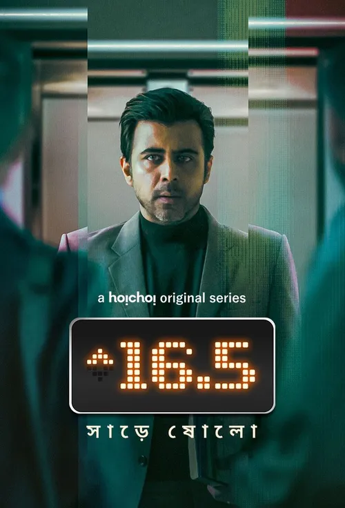 Download Sharey Showlo – Hoichoi WEB DL (2023) Season 1 Complete Bengali WEB Series 480p | 720p | 1080p ESubs