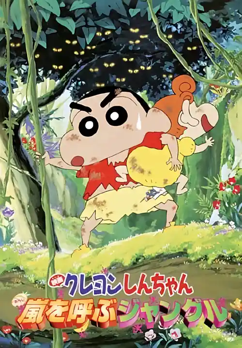 Download Shinchan: Bungle in the Jungle (2000) Hindi Dubbed 480p [250MB] | 720p [650MB] | 1080p [2GB]
