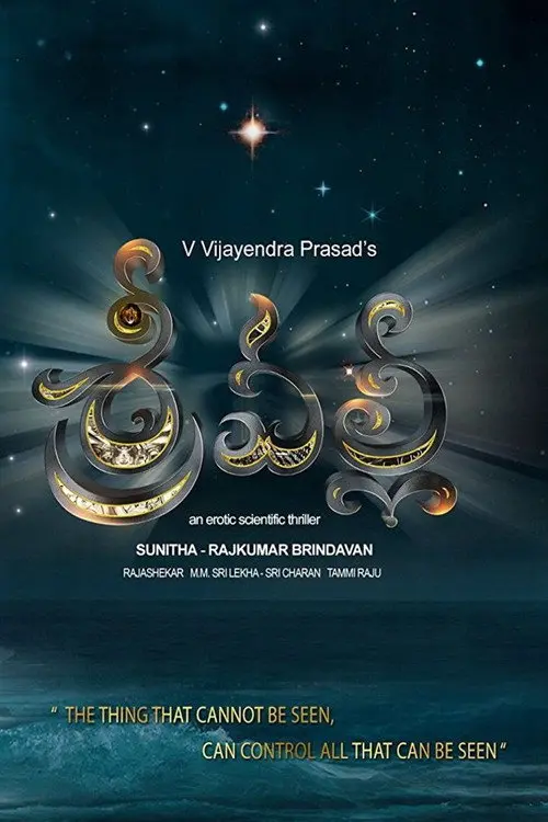 Download Srivalli (2021) Hindi Dubbed Full Movie 480p [320MB] | 720p [1.1GB] | 1080p [3GB]