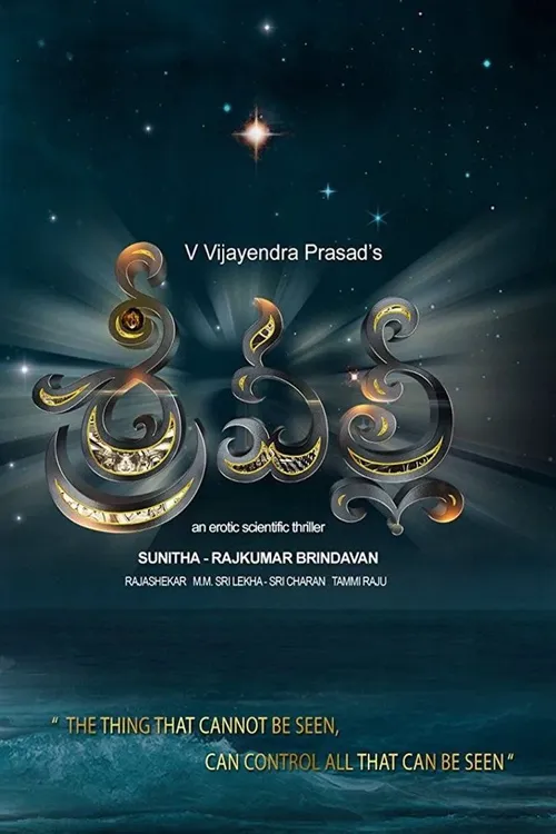 Download Srivalli (2021) Hindi Dubbed Full Movie 480p [300MB] | 720p [850MB]