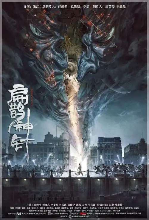 Download The Curious Case of Tianjin (2022) WEB DL Dual Audio {Hindi Chinese} 480p [300MB] | 720p [690MB] | 1080p [1GB] Full Movie