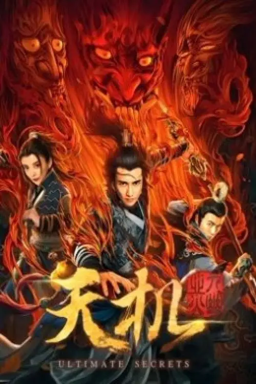 Download Tian ji (2019) Dual Audio [Hindi + Chinese] WeB DL 480p [270MB] | 720p [750MB] | 1080p [1.2GB]