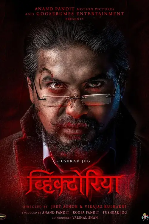 Download Victoria : Ek Rahasya (2023) {Hindi+Marathi} Full Movie WEB DL 480p [350MB] | 720p [1GB] | 1080p [2GB]