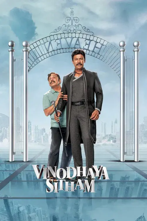 Download Vinodhaya Sitham (2023) UNCUT {Hindi ORG. + Dubbed} Full Movie 480p [300MB] | 720p [850MB] | 1080p [1.5GB]