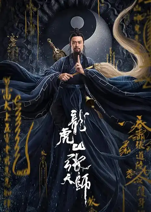 Download Zhang Sanfeng 2: Tai Chi Master – Tai Chi Hero (2020) WEB DL Dual Audio {Hindi Chinese} 480p [350MB] | 720p [800MB] | 1080p [1.6GB]